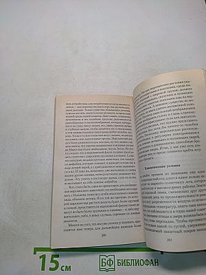 Война миров