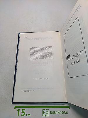 Расплата