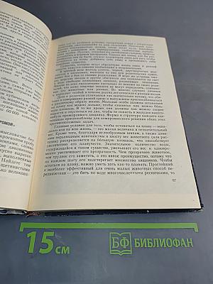 Обитатели бездны