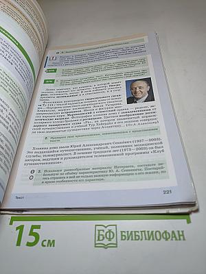 Русский язык, 7 класс