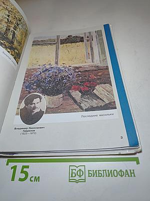 Русский язык, 7 класс