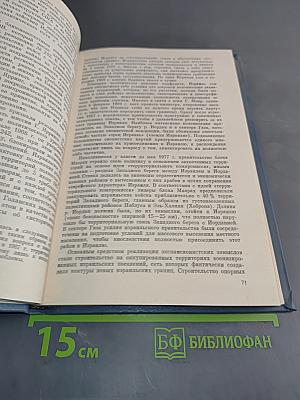 Государство Израиль. Справочник