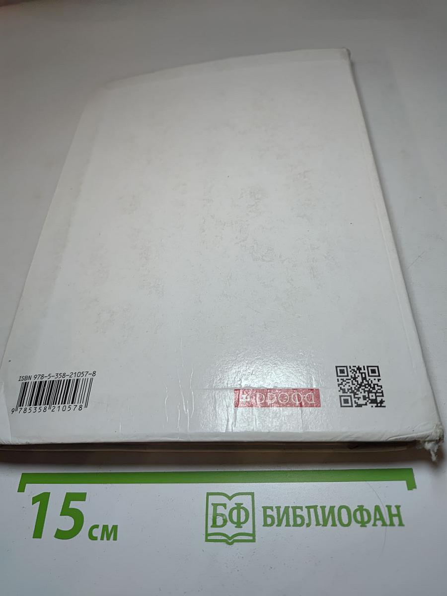 Русский язык, 7 класс