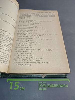 Функциональное программирование