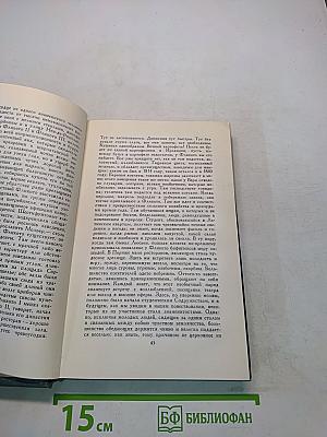 Человеческая комедия. Том 9