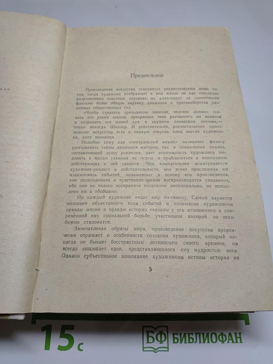 Успех. Три года из истории одной провинции