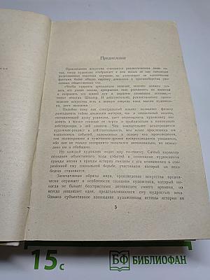 Успех. Три года из истории одной провинции