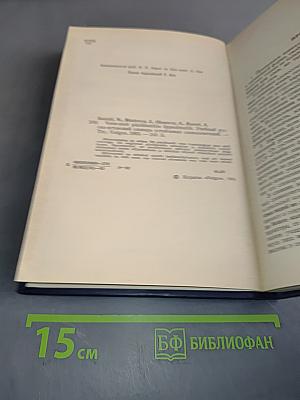 Учебный русско-эстонский словарь устойчивых словосочетаний