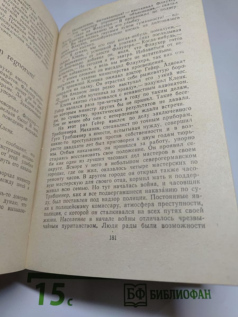 Успех. Три года из истории одной провинции