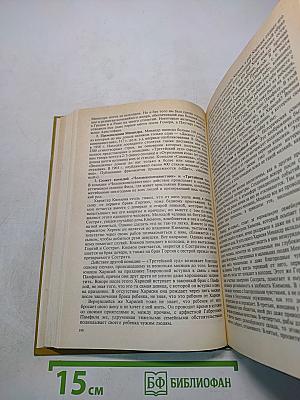 Античная литература