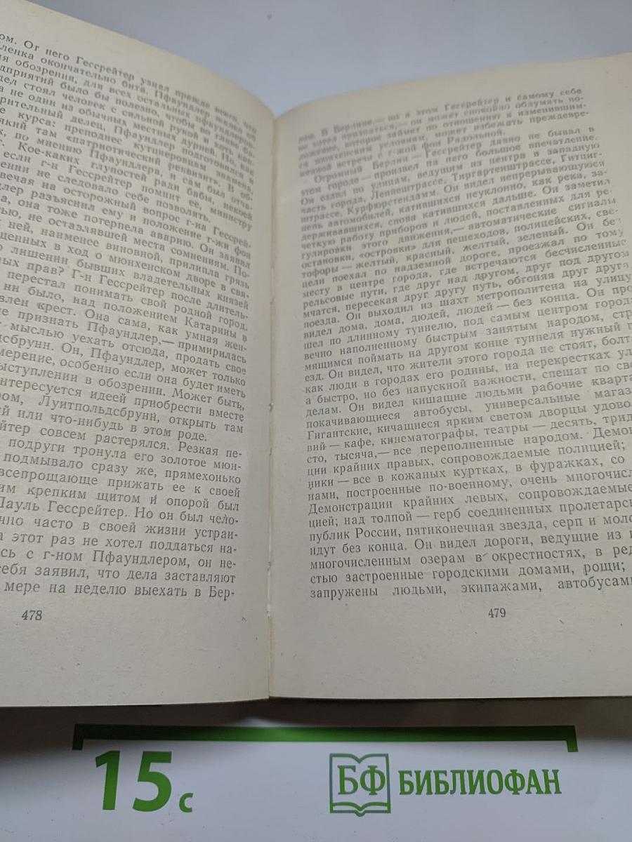 Успех. Три года из истории одной провинции