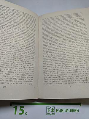 Успех. Три года из истории одной провинции