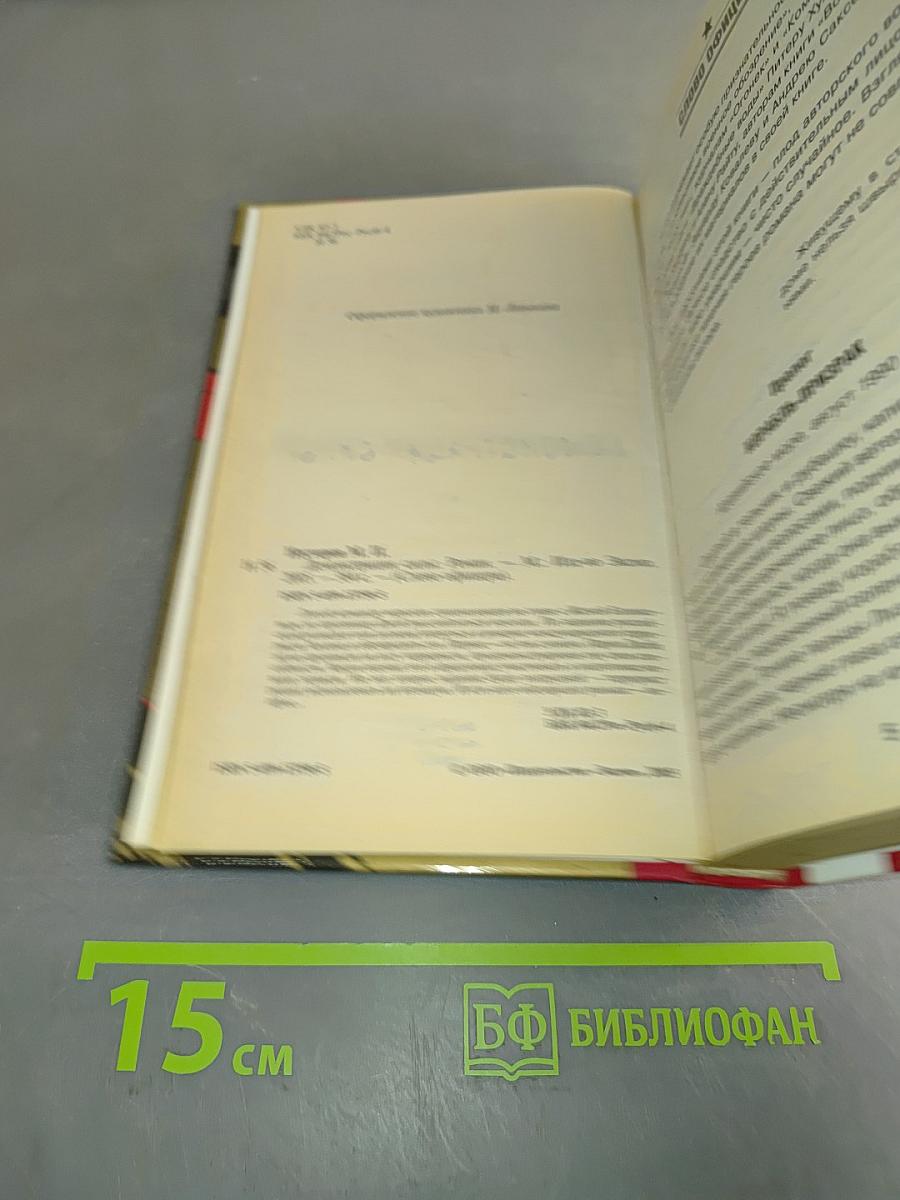 Демонстрация силы