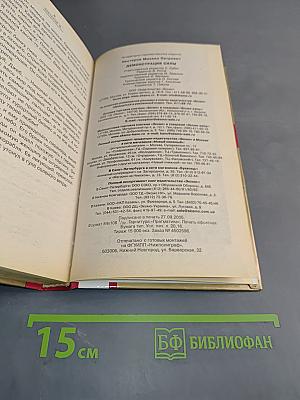 Демонстрация силы