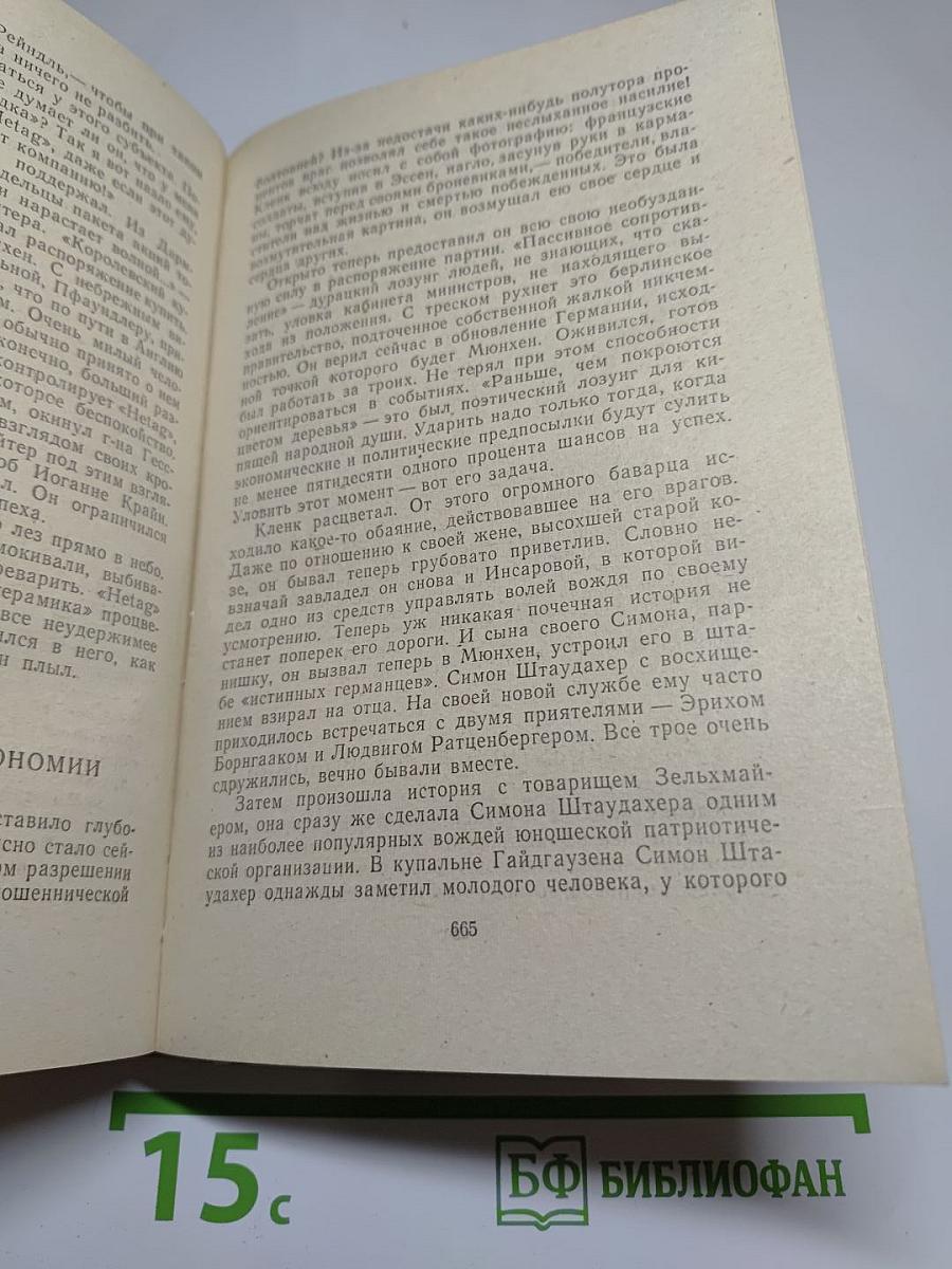 Успех. Три года из истории одной провинции