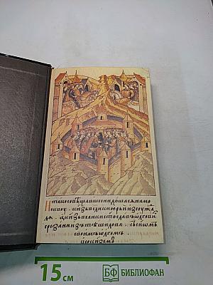 История России с древнейших времен. Книга 1. Тома I-II