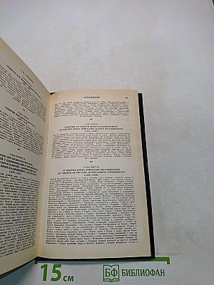 История России с древнейших времен. Книга 1. Тома I-II