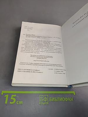 Вероника решает умереть