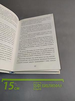 Вероника решает умереть