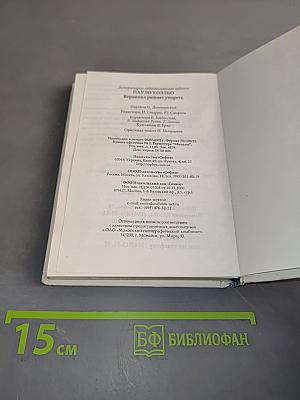 Вероника решает умереть
