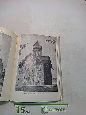 Тысячелетие корни русской культуры