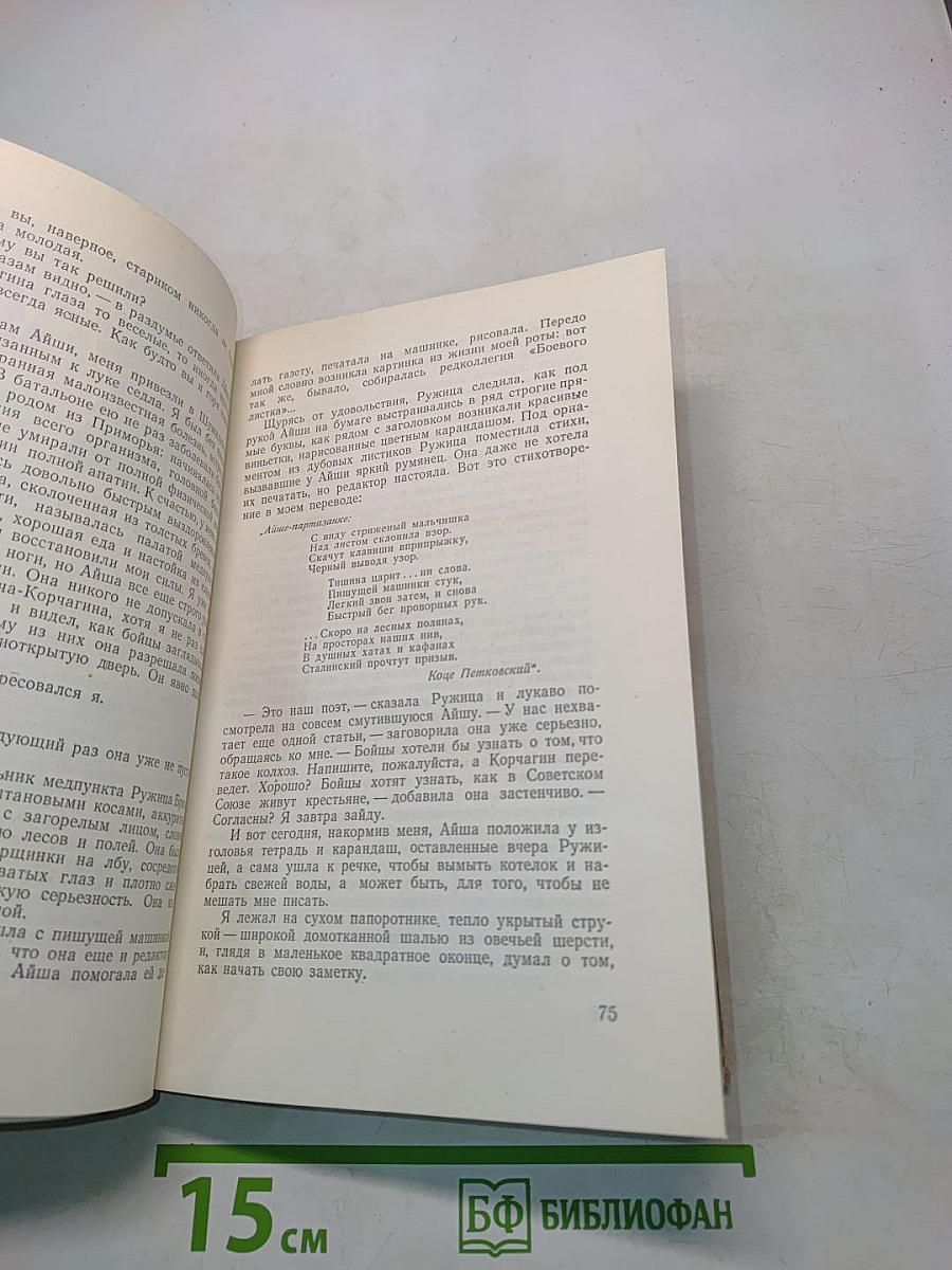 Югославская трагедия