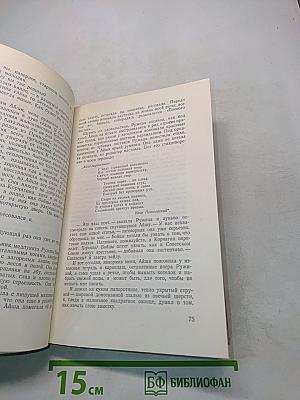 Югославская трагедия