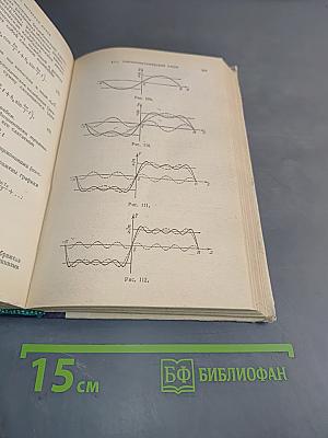 Высшая математика. Дифференциальные уравнения, кратные интегралы, ряды, функции комплексного переменного