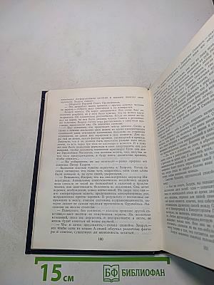 Оружейные дома Ишера. Хроники первая и вторая