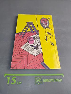 750 полезных советов и маленьких хитростей