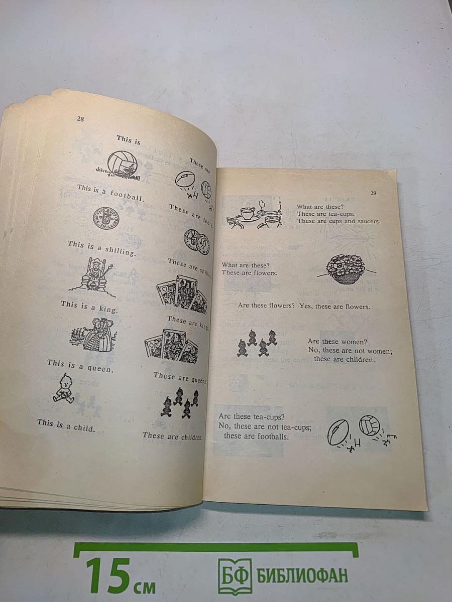 Essential English for Foreign Students. Book 1. Русская версия