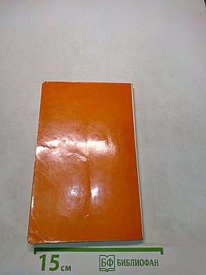 Essential English for Foreign Students. Book 1. Русская версия