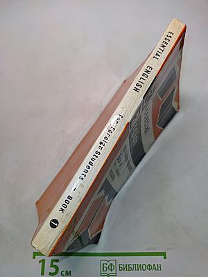 Essential English for Foreign Students. Book 1. Русская версия