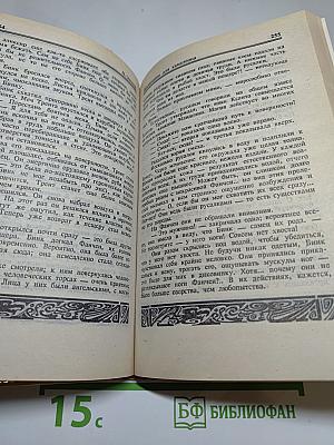 Заклинание для Хамелеона