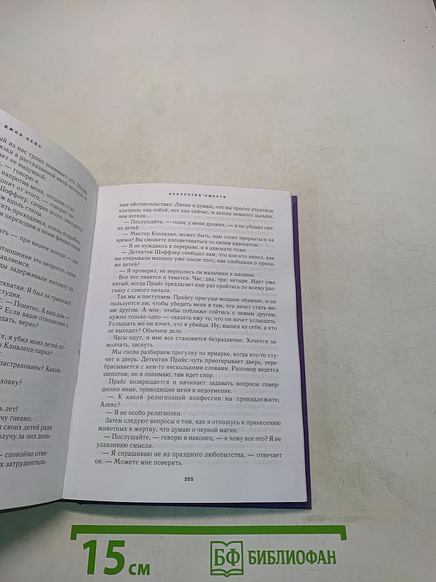 Избранные романы