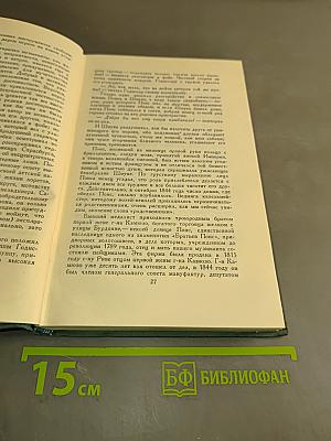 Сцены парижской жизни