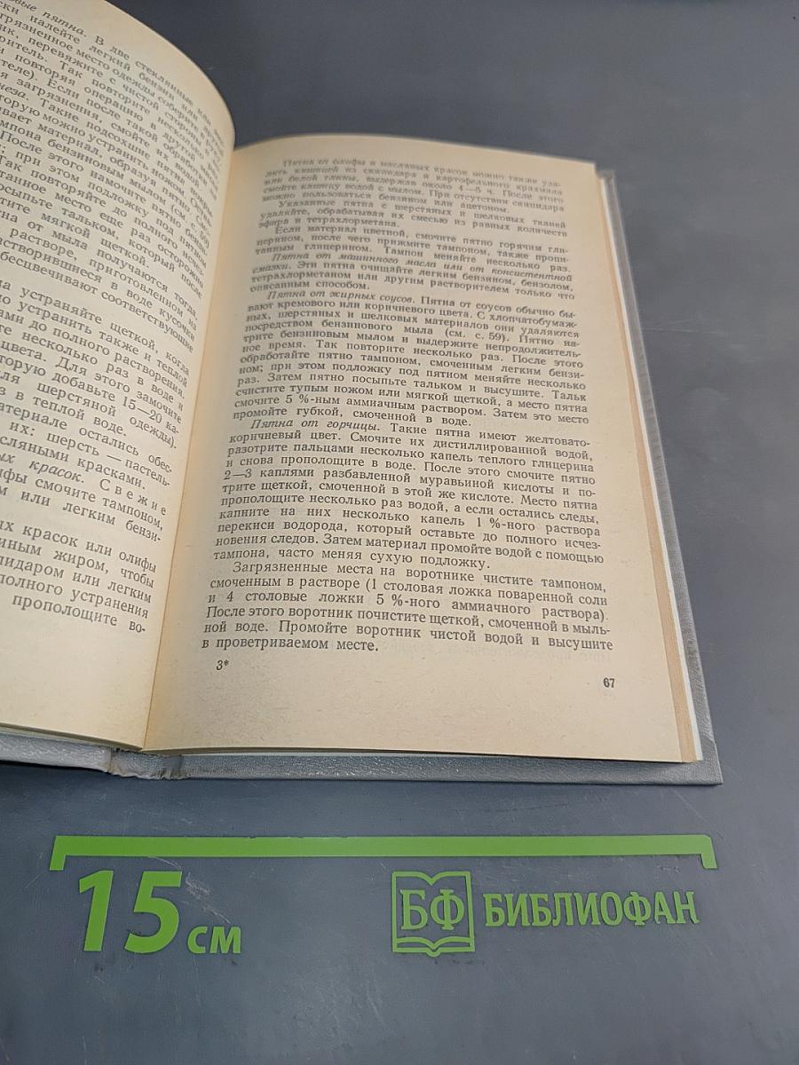 Полезные советы и рецепты для всех