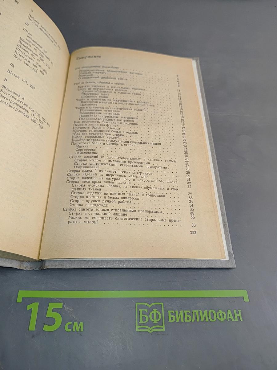 Полезные советы и рецепты для всех