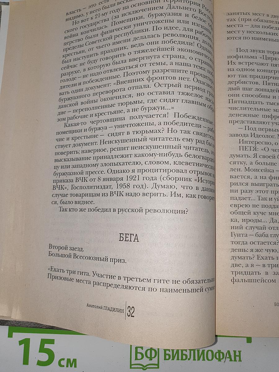 Большой беговой день