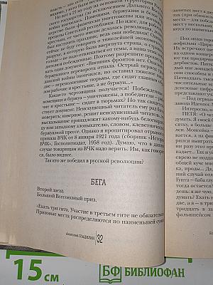 Большой беговой день