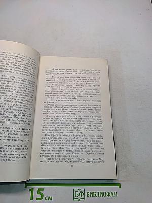 Вилис Лацис. Семья Зитаров (Старое моряцкое гнездо). Роман