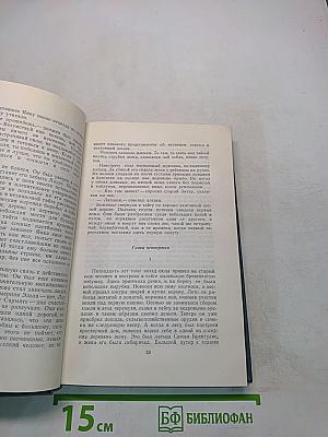 Вилис Лацис. Семья Зитаров (Старое моряцкое гнездо). Роман