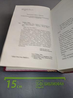 Наполеонов обоз. Книга 3. Ангельский рожок