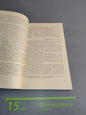 От Пия IX до Павла VI