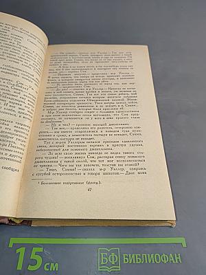 Посмертные записки Пиквикского клуба