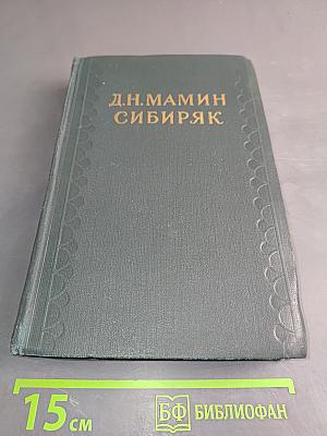 Хлеб. Разбойники. Рассказы 1901-1907