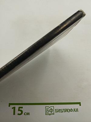 Святой Праведный Иоанн Кронштадтский. Последние дни и блаженная кончина