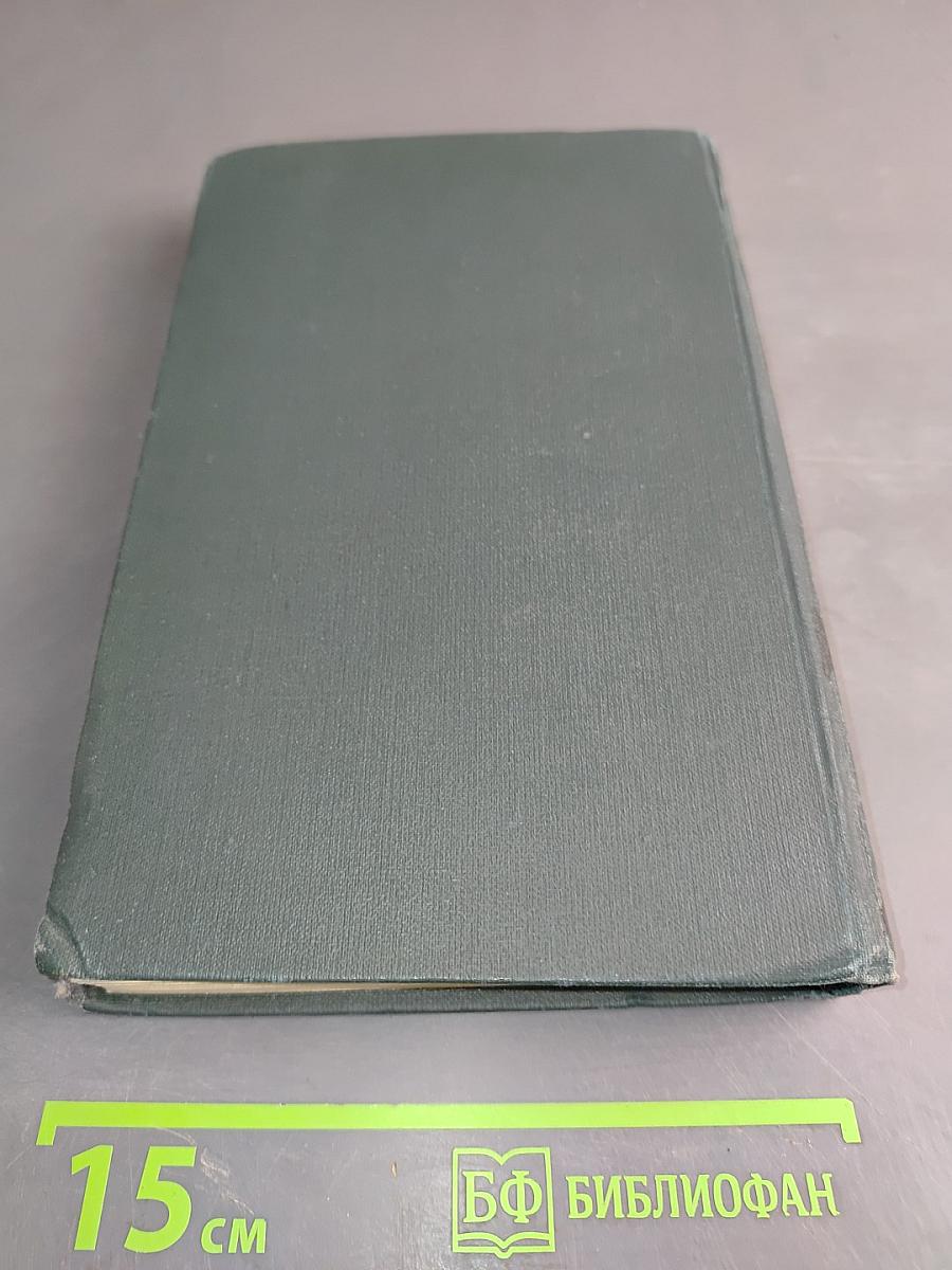 Хлеб. Разбойники. Рассказы 1901-1907