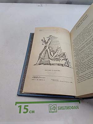 Записки о Шерлоке Холмсе