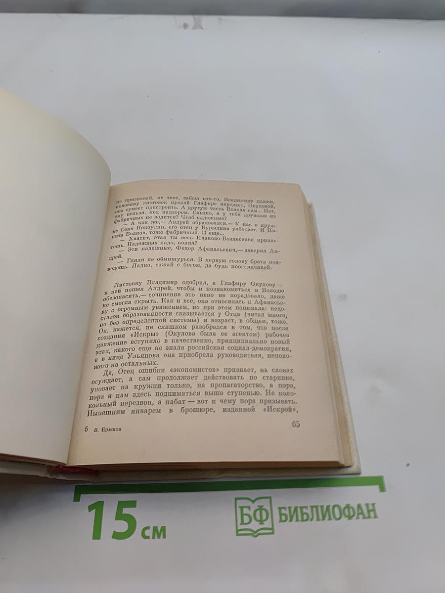Навсегда, до конца